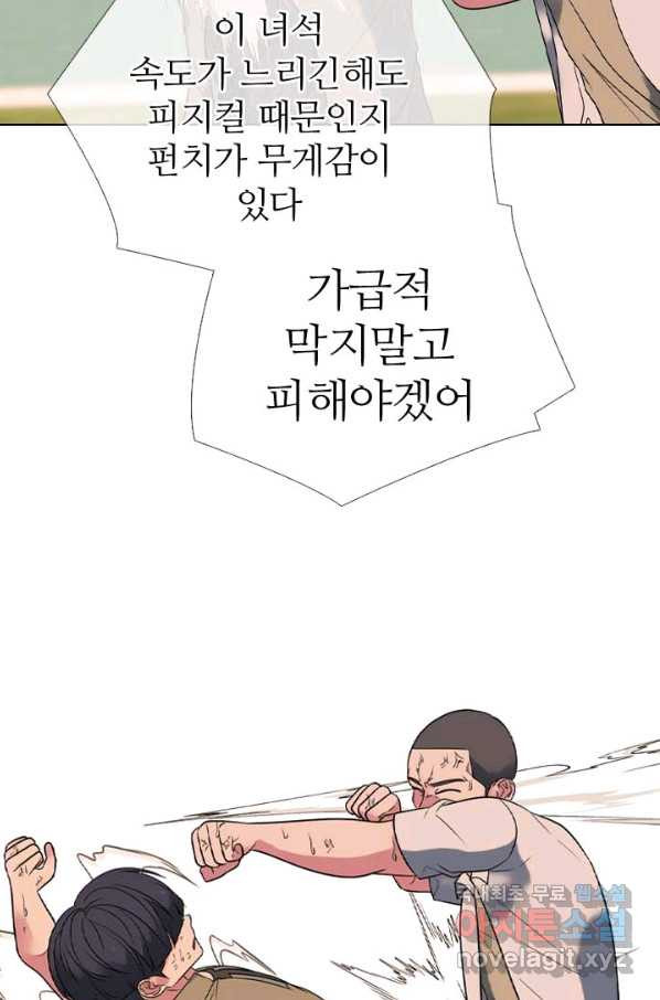 고교전설 275화 의외의 결과 - 웹툰 이미지 27