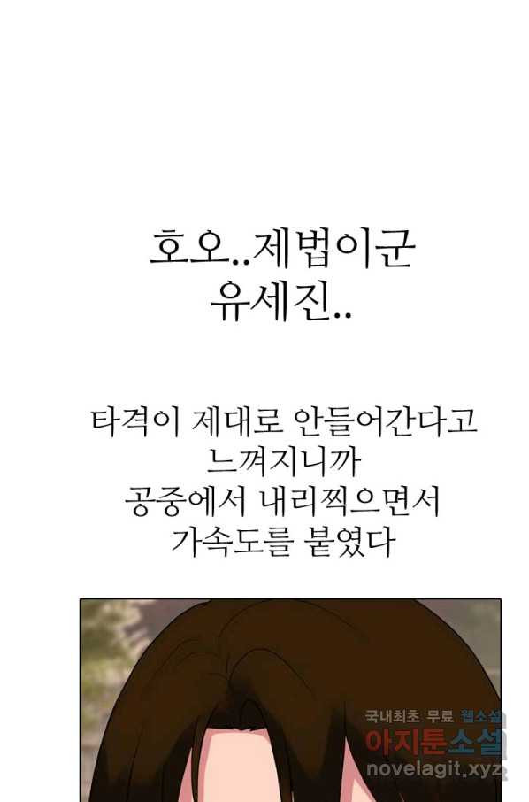 고교전설 275화 의외의 결과 - 웹툰 이미지 36