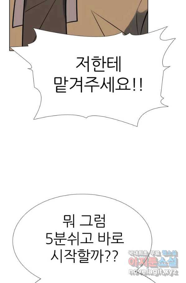 고교전설 275화 의외의 결과 - 웹툰 이미지 85