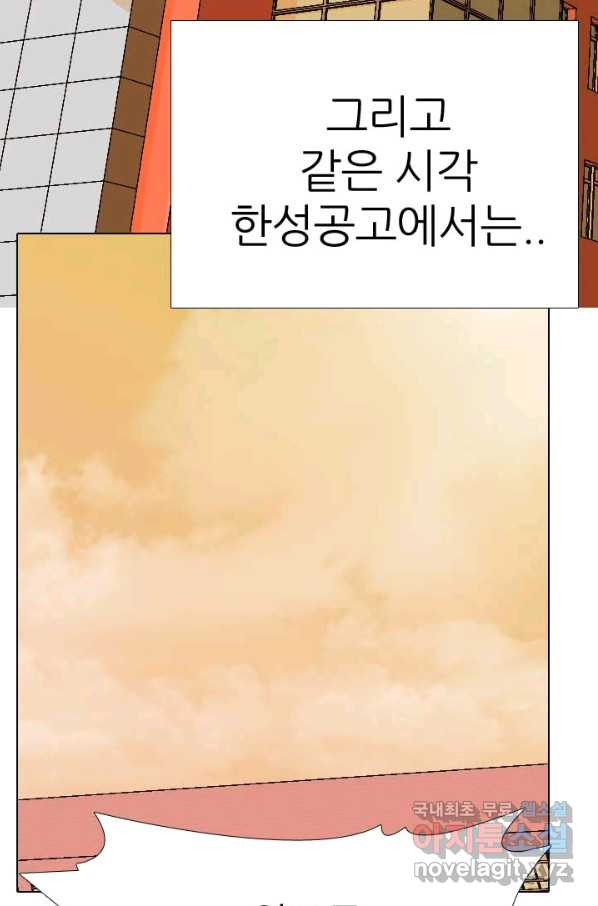 고교전설 275화 의외의 결과 - 웹툰 이미지 99