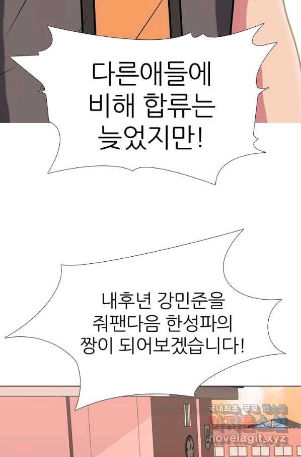 고교전설 275화 의외의 결과 - 웹툰 이미지 102