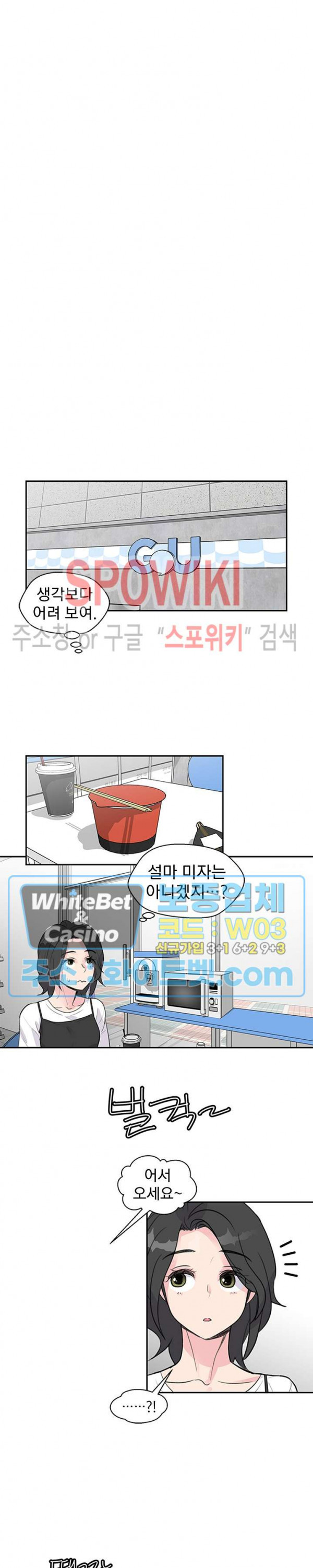 변태총무 22화 - 웹툰 이미지 14