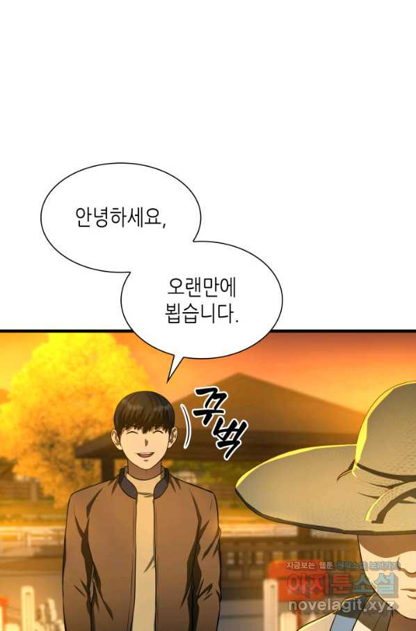 퍼펙트 써전 46화 - 웹툰 이미지 12