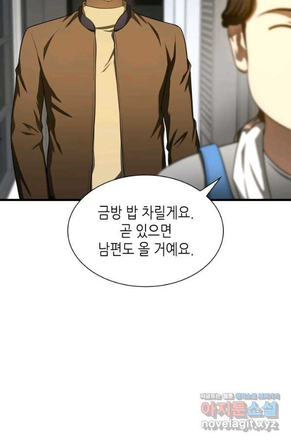 퍼펙트 써전 46화 - 웹툰 이미지 28