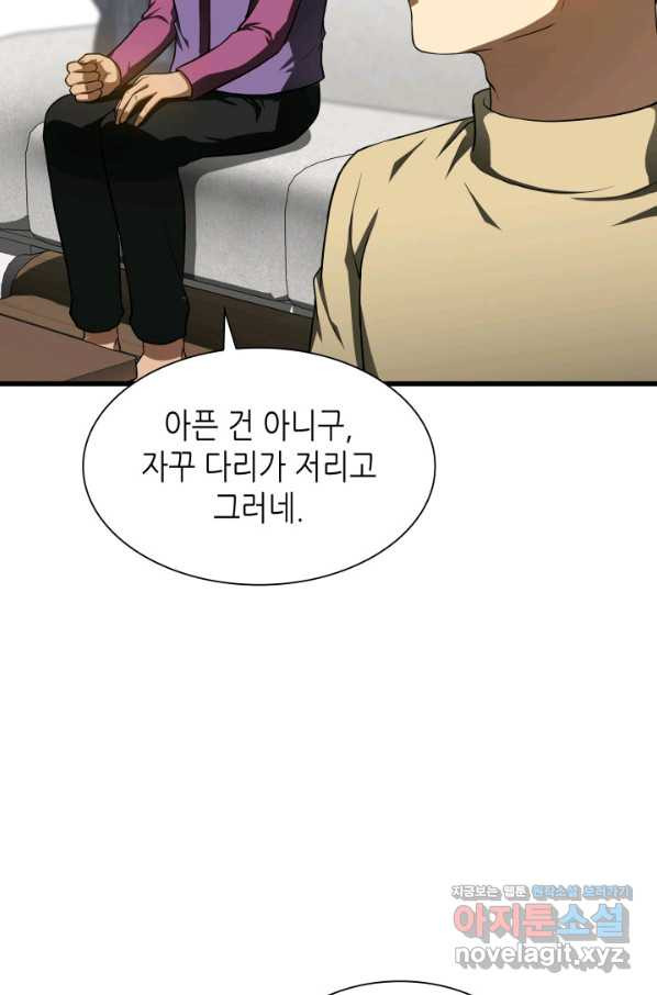 퍼펙트 써전 46화 - 웹툰 이미지 55