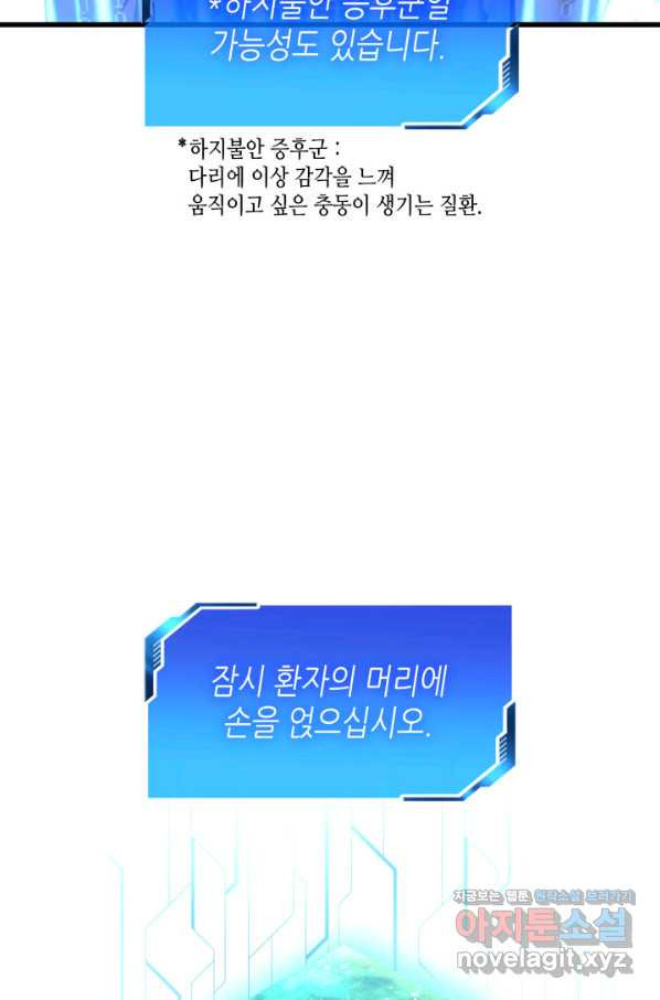 퍼펙트 써전 46화 - 웹툰 이미지 59