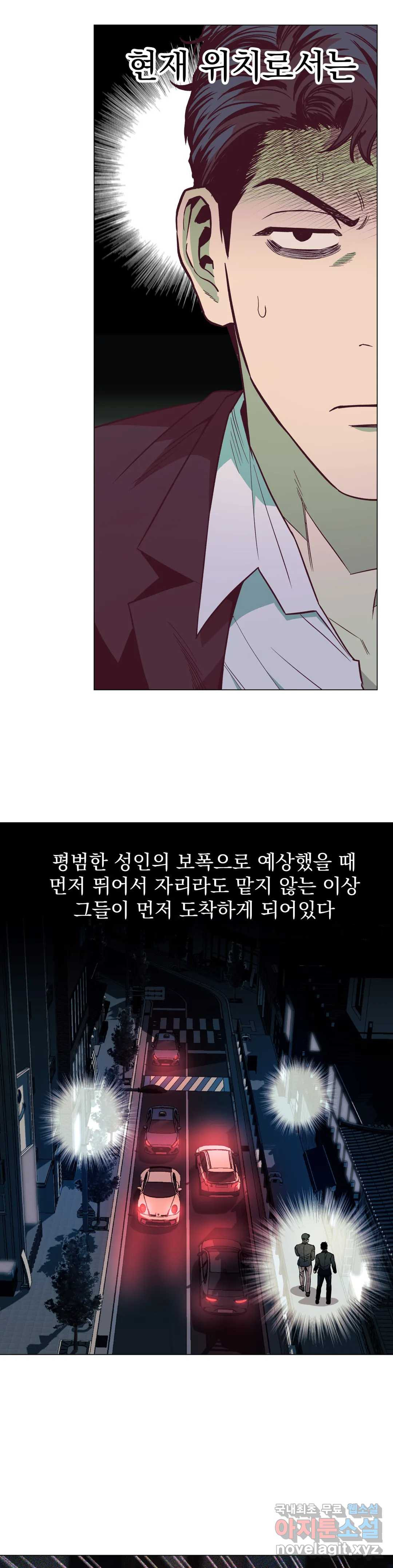 킬러가 사랑에 빠졌을 때 33화 - 웹툰 이미지 2