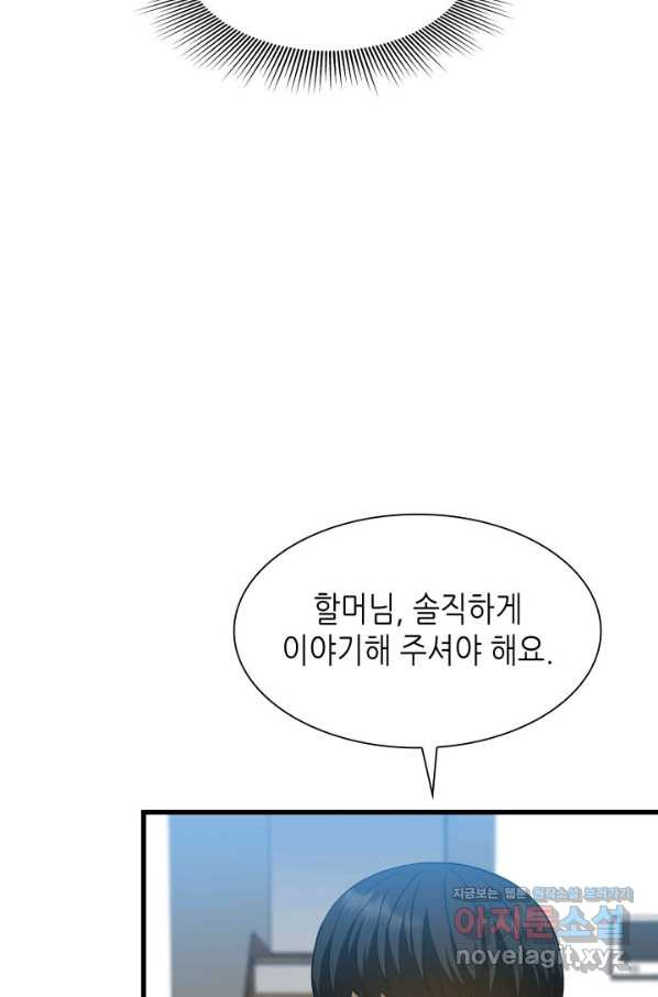 퍼펙트 써전 46화 - 웹툰 이미지 71