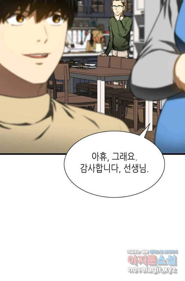 퍼펙트 써전 46화 - 웹툰 이미지 85