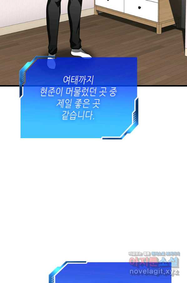 퍼펙트 써전 46화 - 웹툰 이미지 90