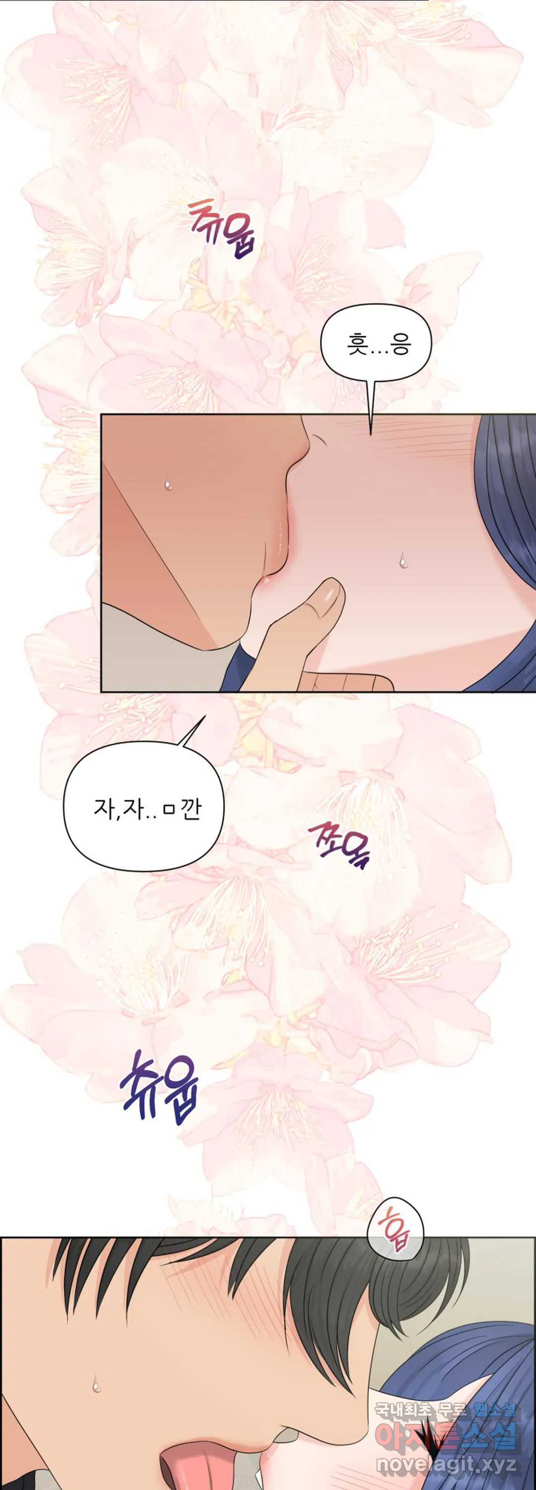 어느 알파랑 할래요 39화 - 웹툰 이미지 15