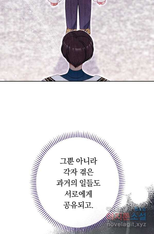 악녀는 모래시계를 되돌린다 119화 (외전 15화) - 웹툰 이미지 22