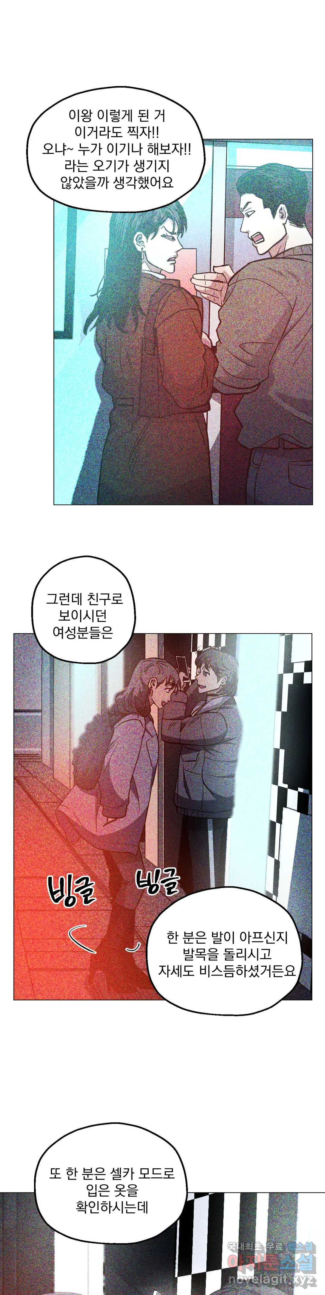 킬러가 사랑에 빠졌을 때 33화 - 웹툰 이미지 31