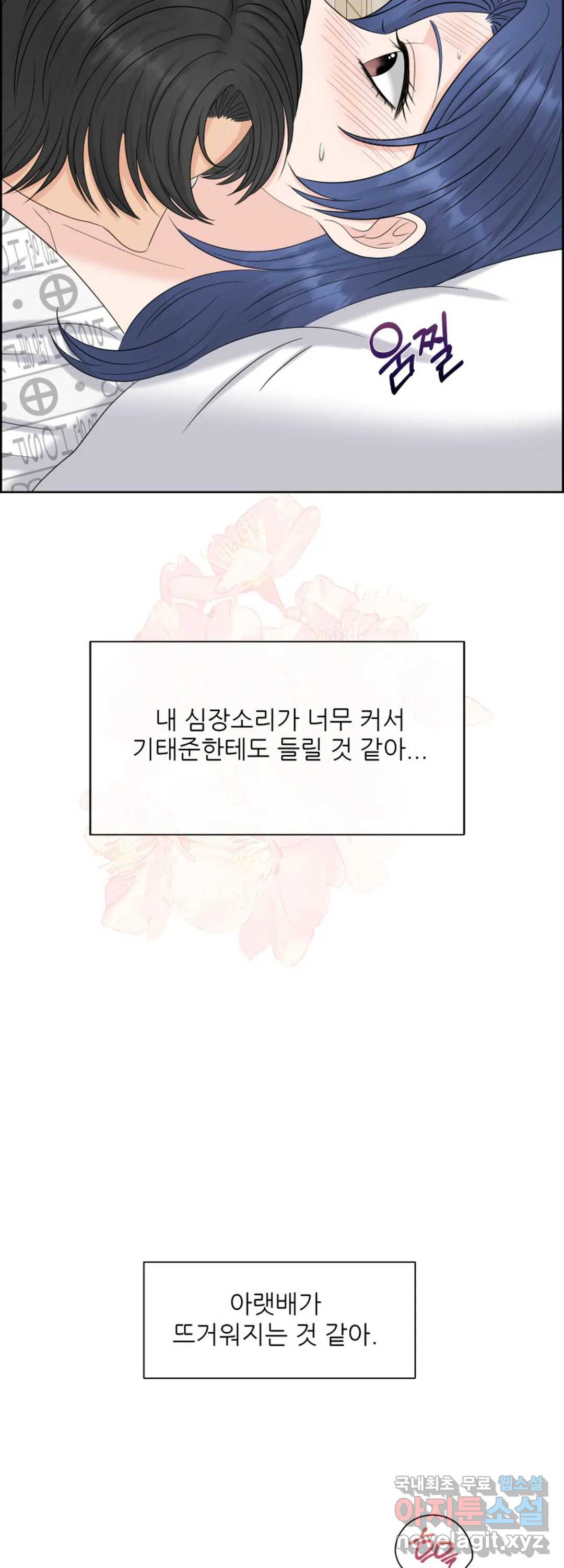 어느 알파랑 할래요 39화 - 웹툰 이미지 38