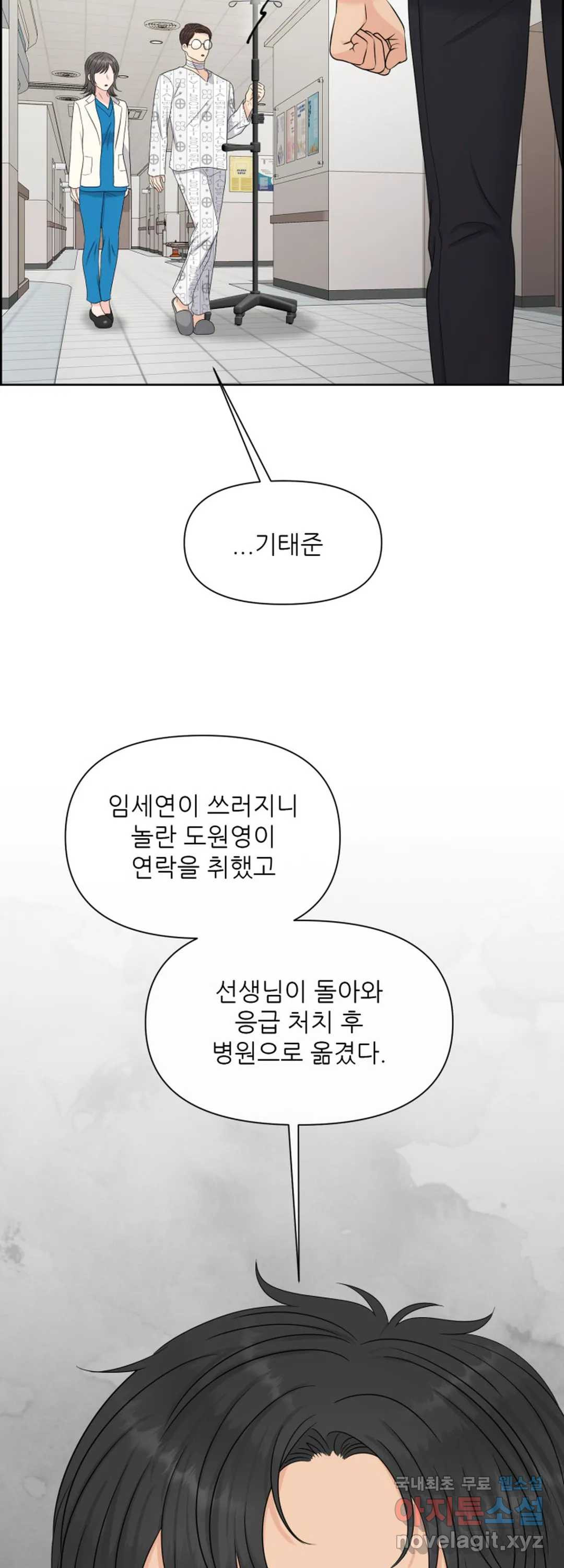 어느 알파랑 할래요 39화 - 웹툰 이미지 55