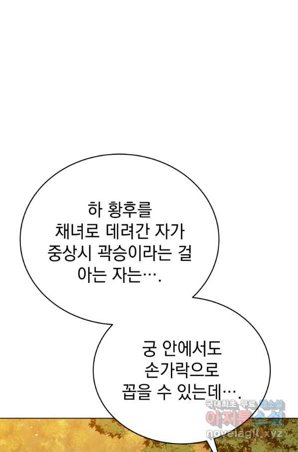 삼국지 여포전 65화 - 웹툰 이미지 77