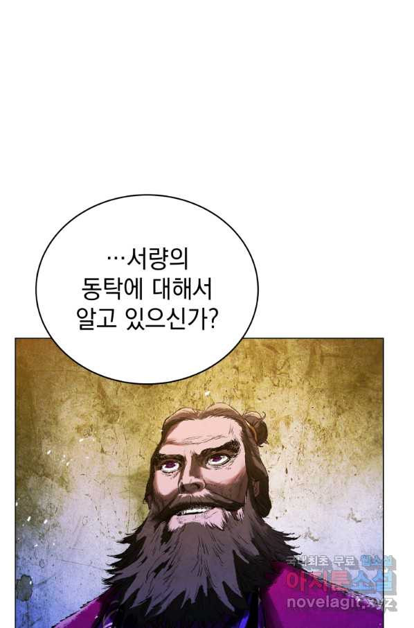 삼국지 여포전 65화 - 웹툰 이미지 83