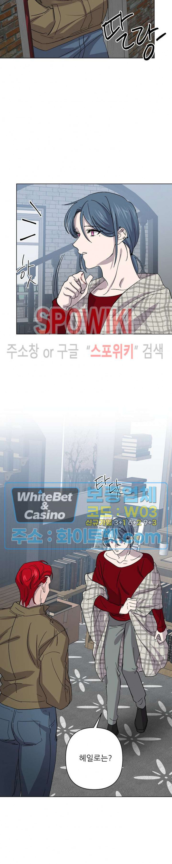 잠들지 못하는 밤 22화 - 웹툰 이미지 2