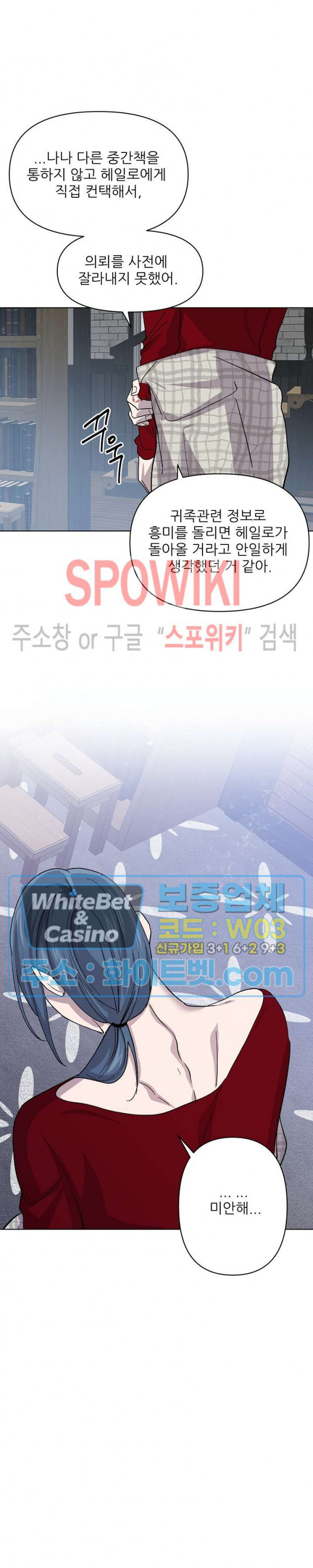 잠들지 못하는 밤 22화 - 웹툰 이미지 6