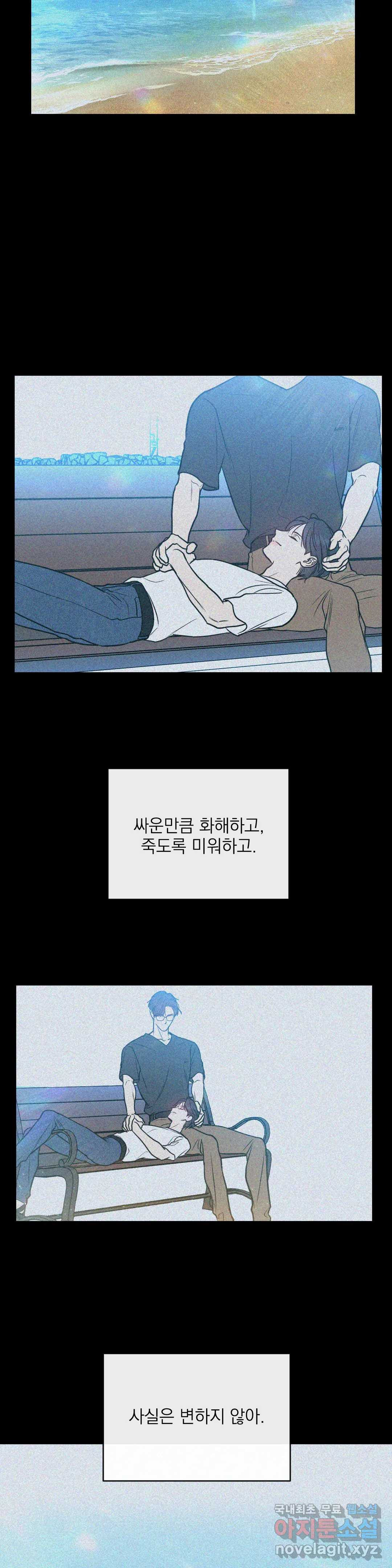 러브 인 키치 40화 - 웹툰 이미지 8