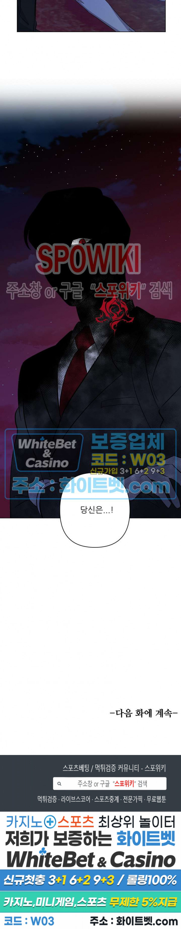 잠들지 못하는 밤 22화 - 웹툰 이미지 32