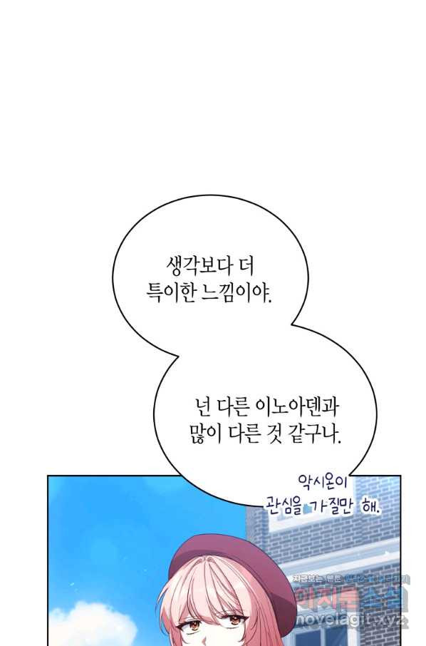 접근 불가 레이디 73화 - 웹툰 이미지 27