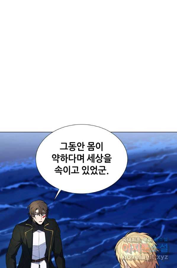 갑질하는 영주님 38화 - 웹툰 이미지 33