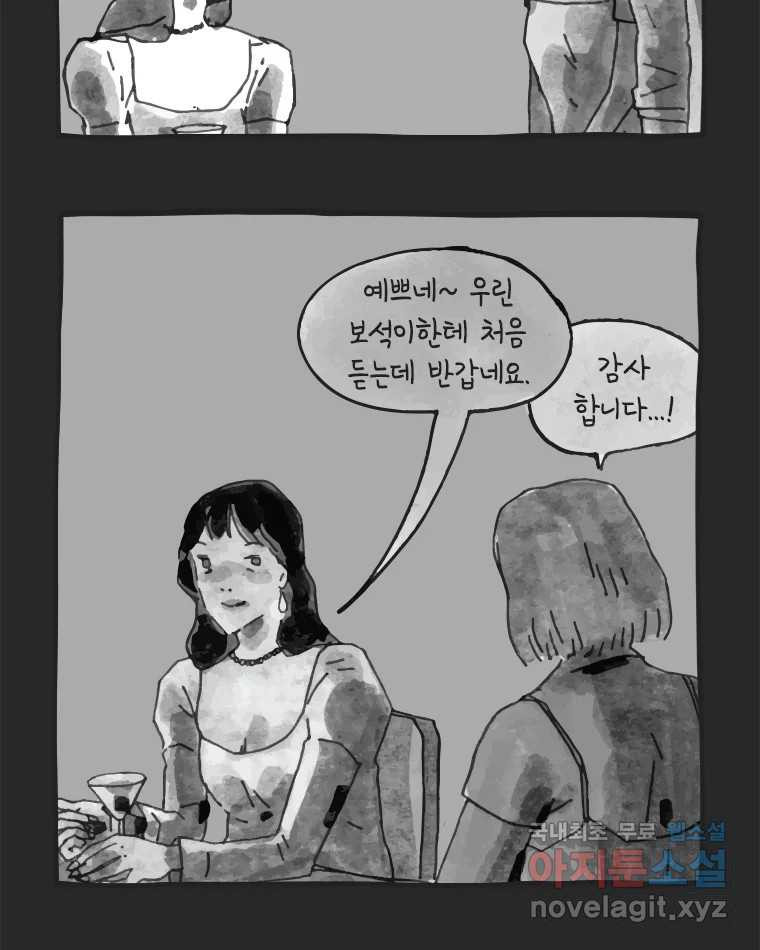 이토록 보통의 368화 양다리만화(38) - 웹툰 이미지 6