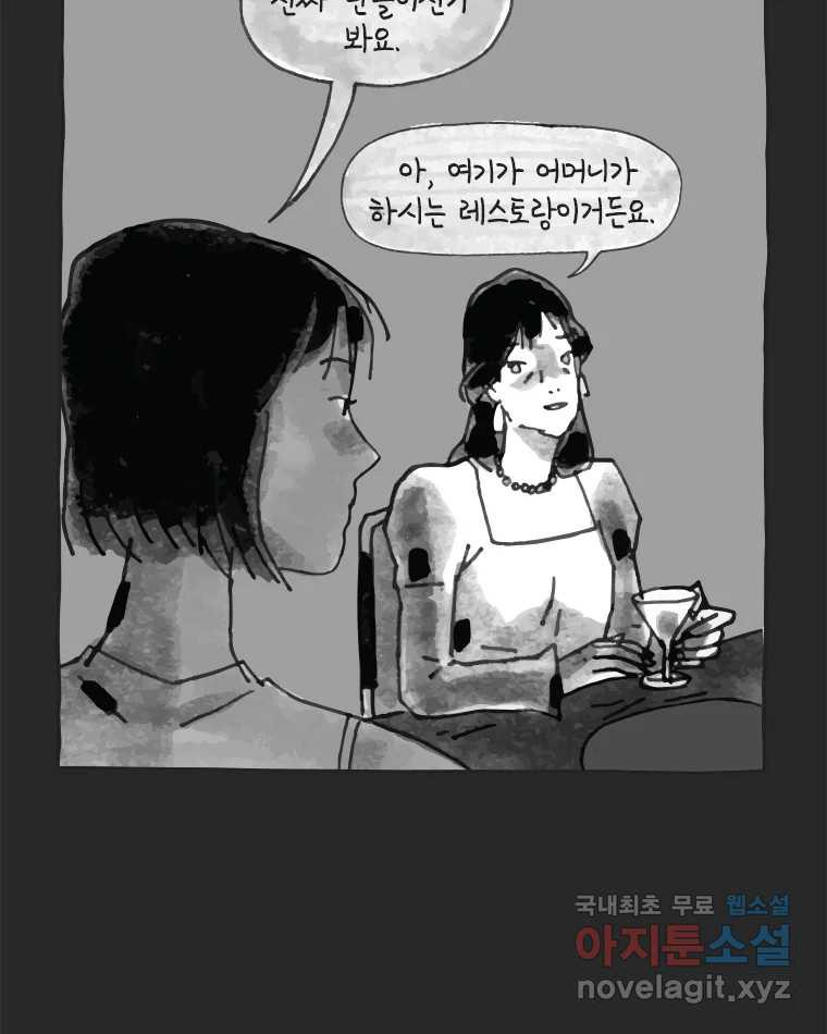 이토록 보통의 368화 양다리만화(38) - 웹툰 이미지 16