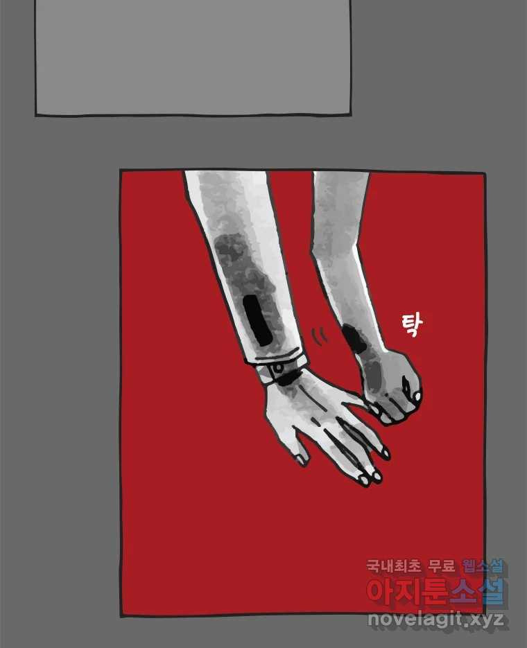 이토록 보통의 368화 양다리만화(38) - 웹툰 이미지 31