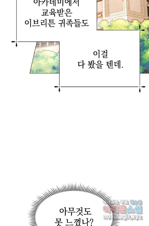 아기 건물주는 이만 은퇴합니다 52화 - 웹툰 이미지 14