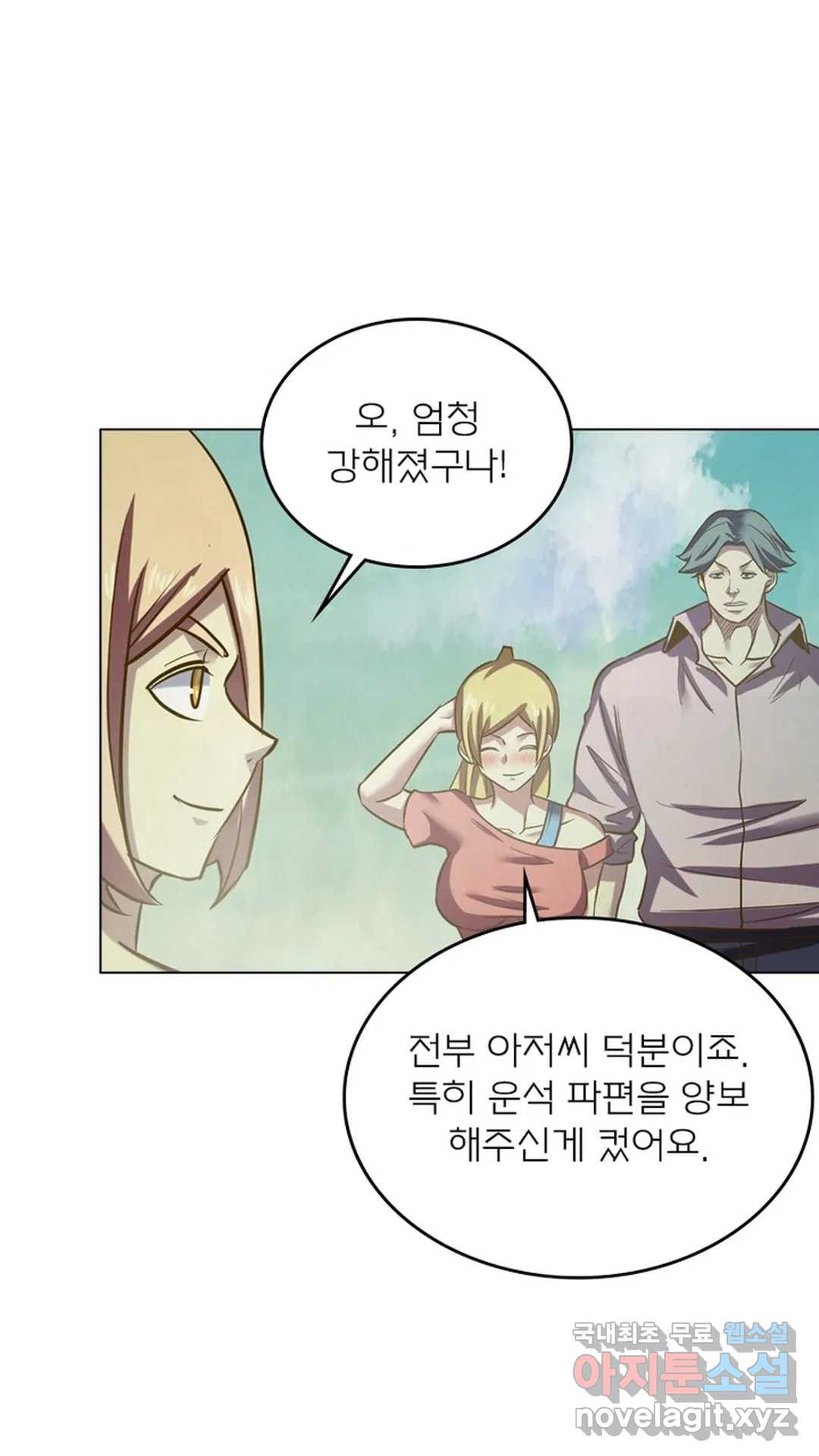 블러디발렌타인:인류종말 461화 - 웹툰 이미지 15