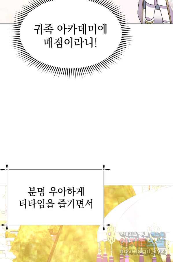 아기 건물주는 이만 은퇴합니다 52화 - 웹툰 이미지 42