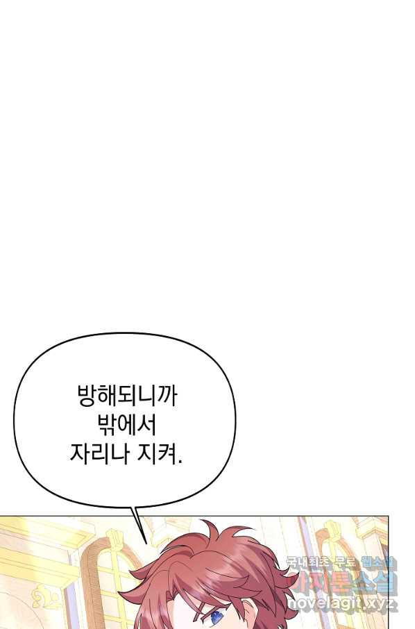 아기 건물주는 이만 은퇴합니다 52화 - 웹툰 이미지 47