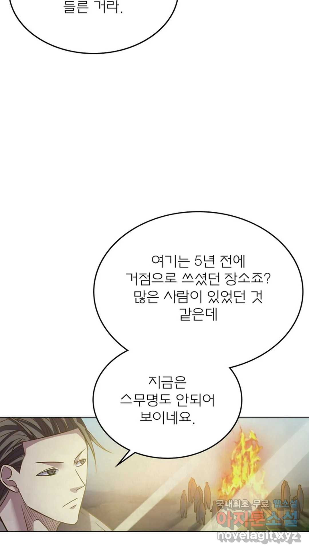 블러디발렌타인:인류종말 461화 - 웹툰 이미지 21