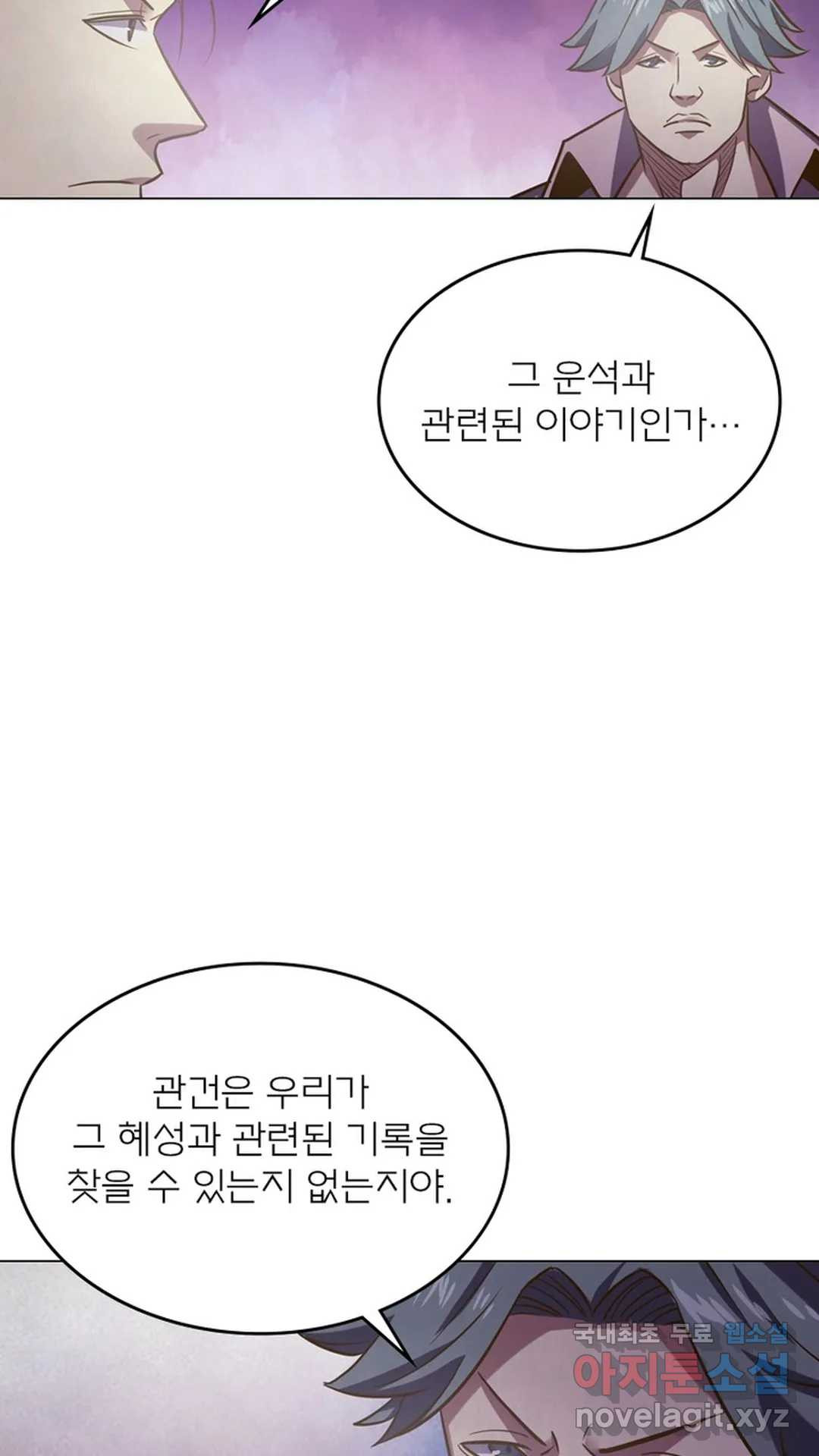 블러디발렌타인:인류종말 461화 - 웹툰 이미지 25