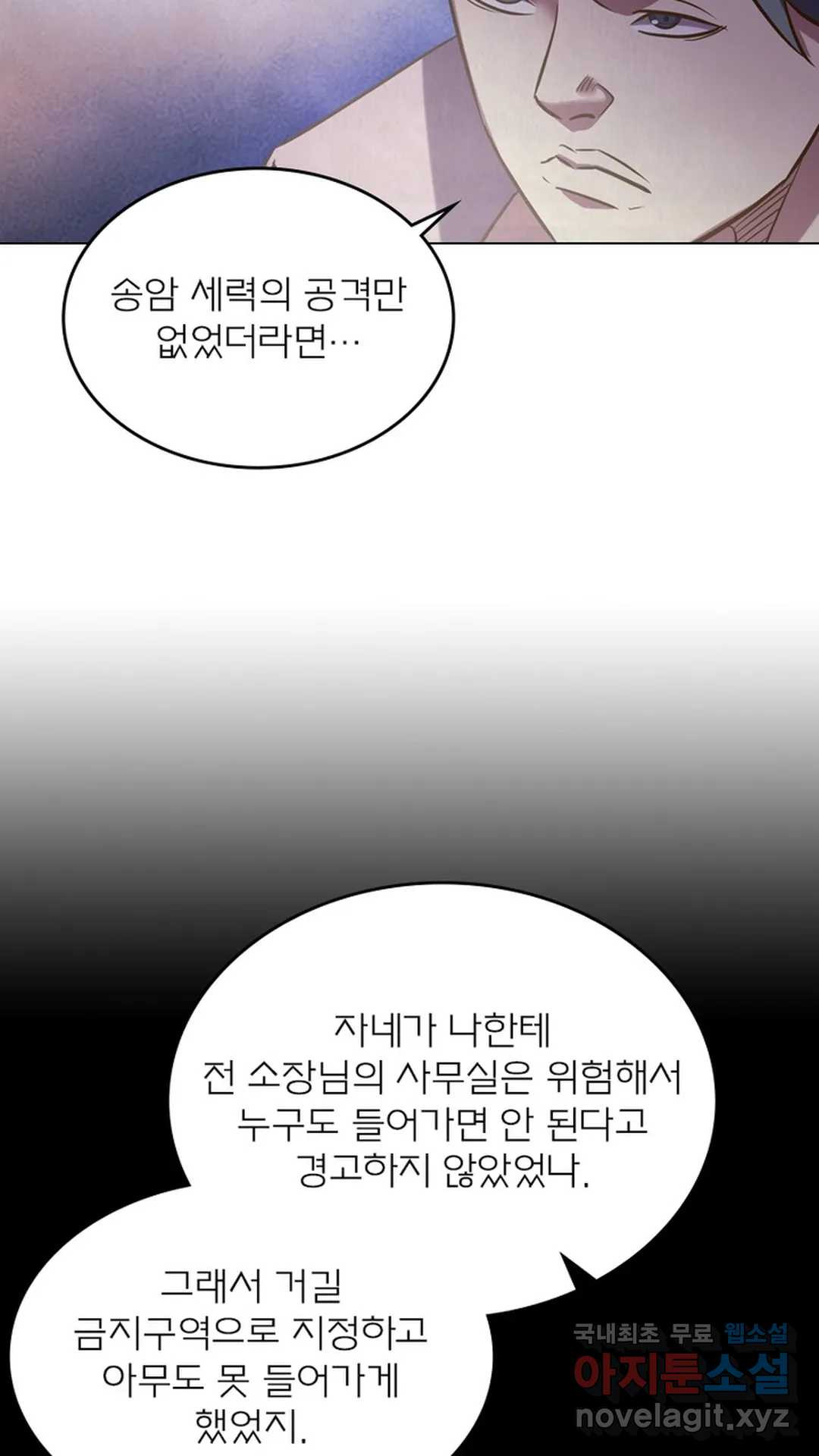 블러디발렌타인:인류종말 461화 - 웹툰 이미지 26