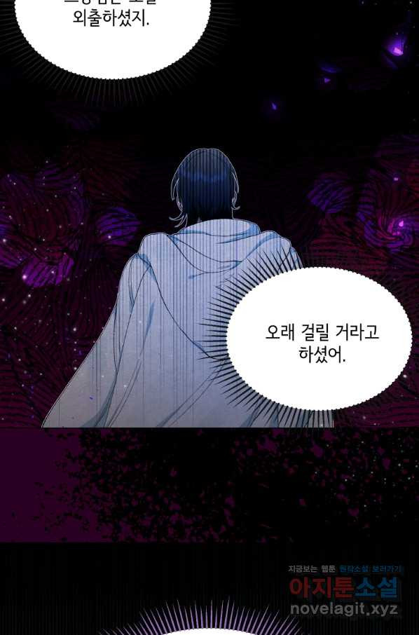 이봐요, 아기 공작님 누나만 믿어! 25화 - 웹툰 이미지 50