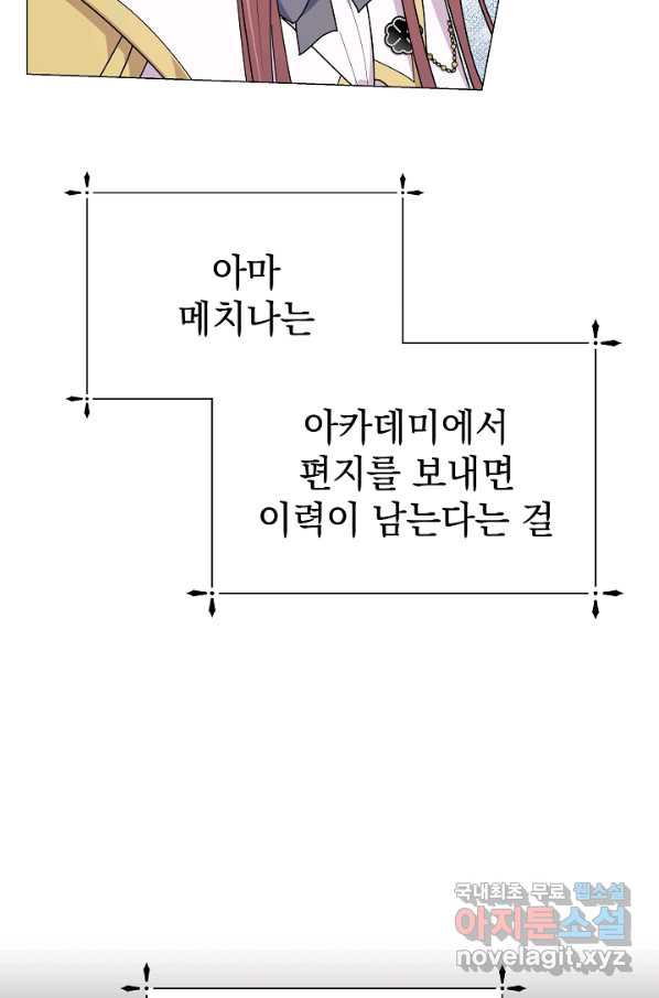 아기 건물주는 이만 은퇴합니다 52화 - 웹툰 이미지 75