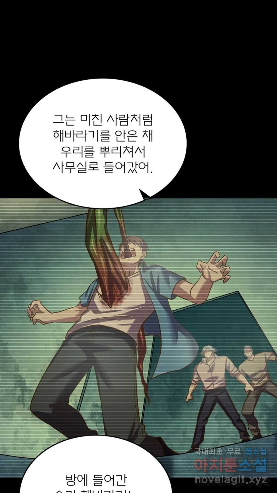 블러디발렌타인:인류종말 461화 - 웹툰 이미지 33