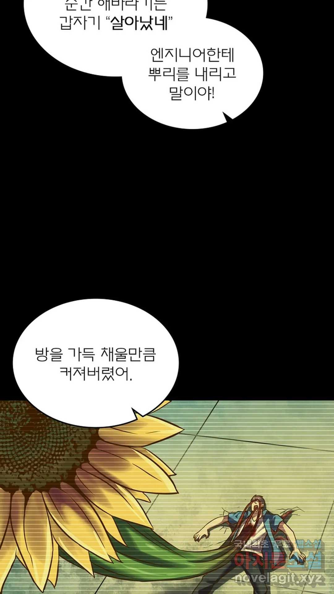 블러디발렌타인:인류종말 461화 - 웹툰 이미지 34