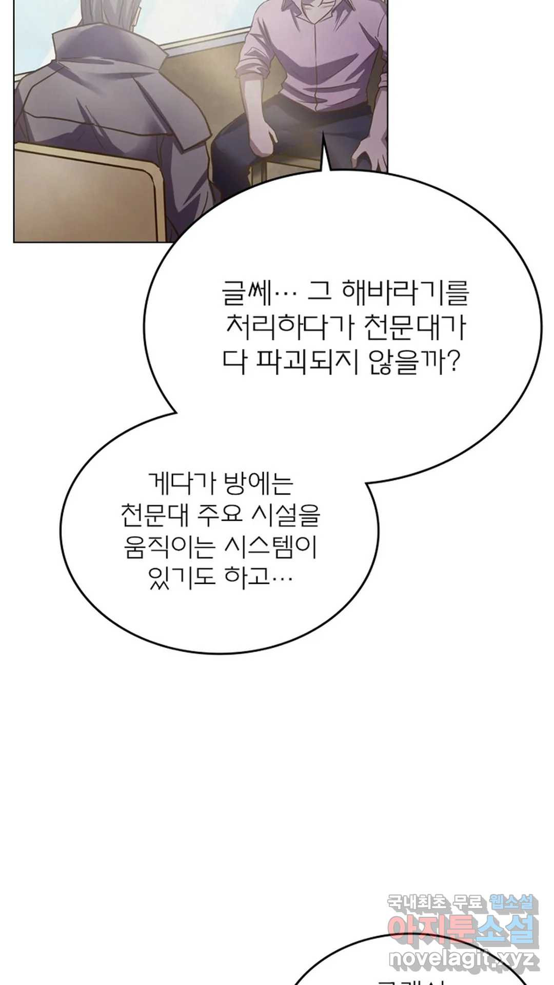 블러디발렌타인:인류종말 461화 - 웹툰 이미지 37