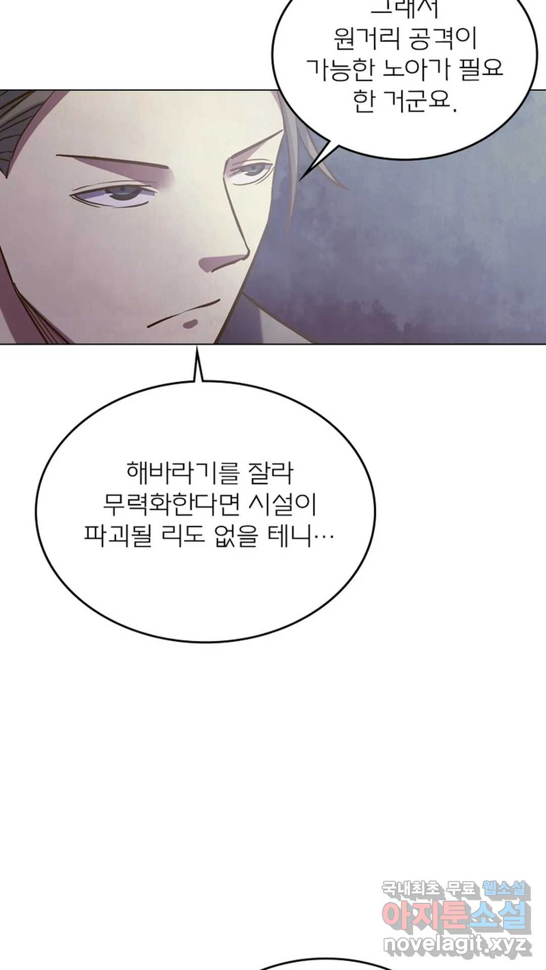 블러디발렌타인:인류종말 461화 - 웹툰 이미지 38