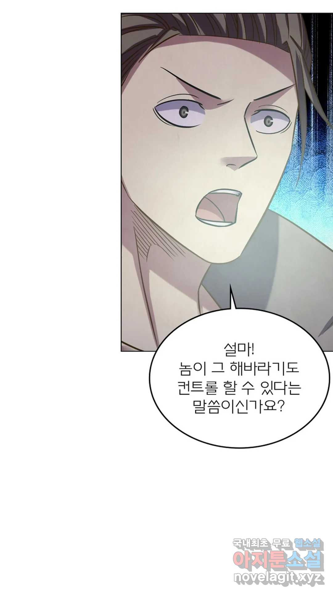 블러디발렌타인:인류종말 461화 - 웹툰 이미지 40