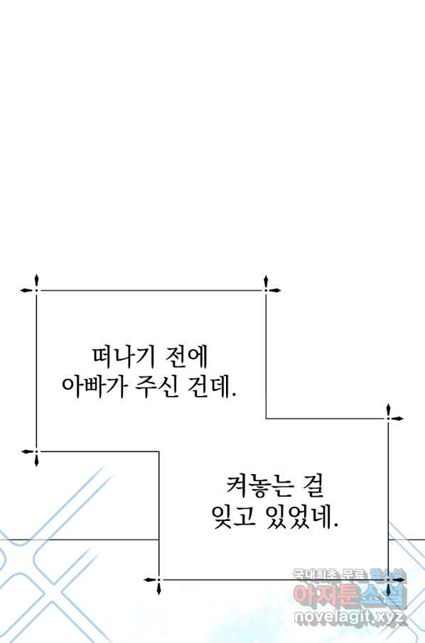 아기 건물주는 이만 은퇴합니다 52화 - 웹툰 이미지 91