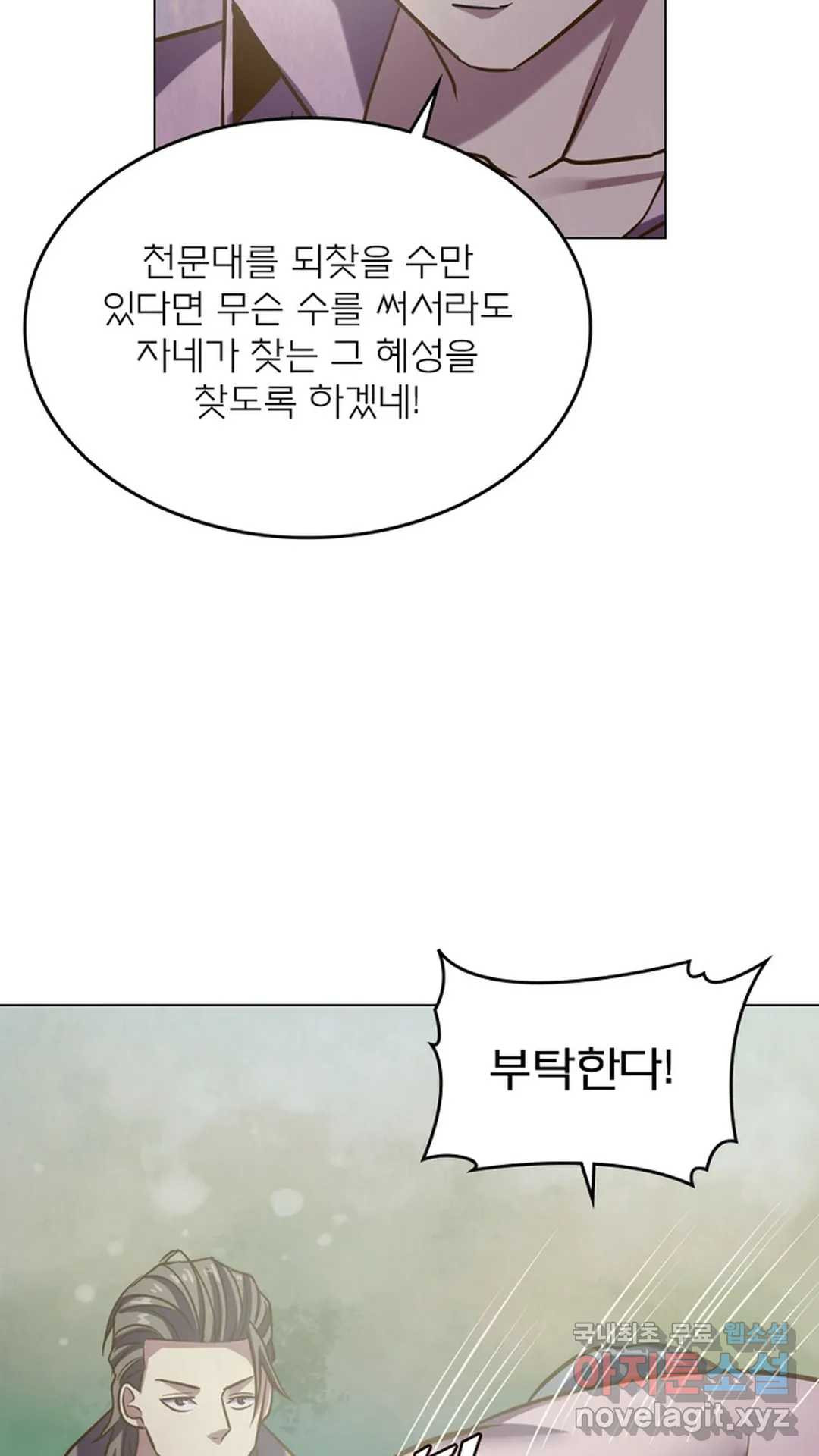 블러디발렌타인:인류종말 461화 - 웹툰 이미지 44