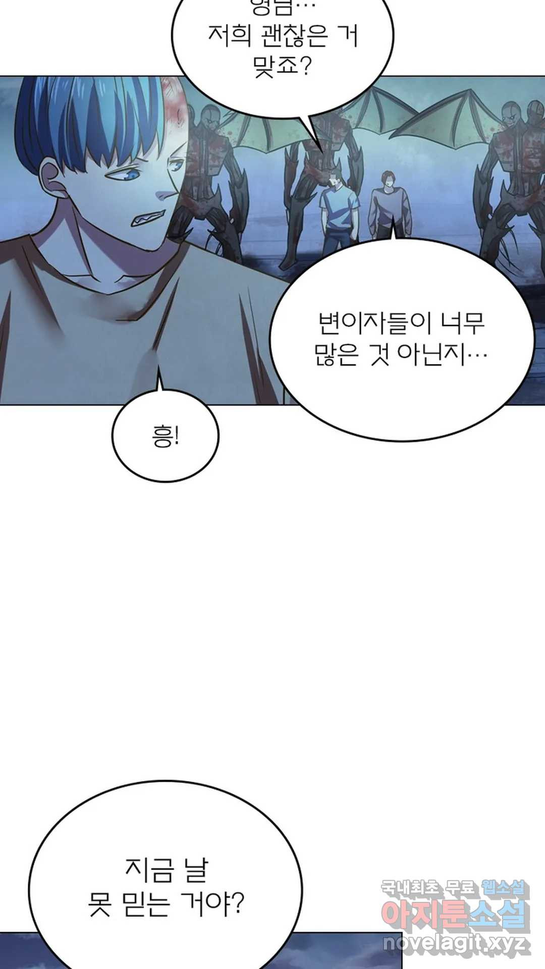 블러디발렌타인:인류종말 461화 - 웹툰 이미지 57