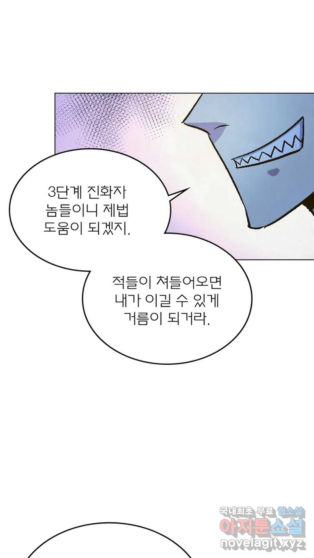 블러디발렌타인:인류종말 461화 - 웹툰 이미지 63