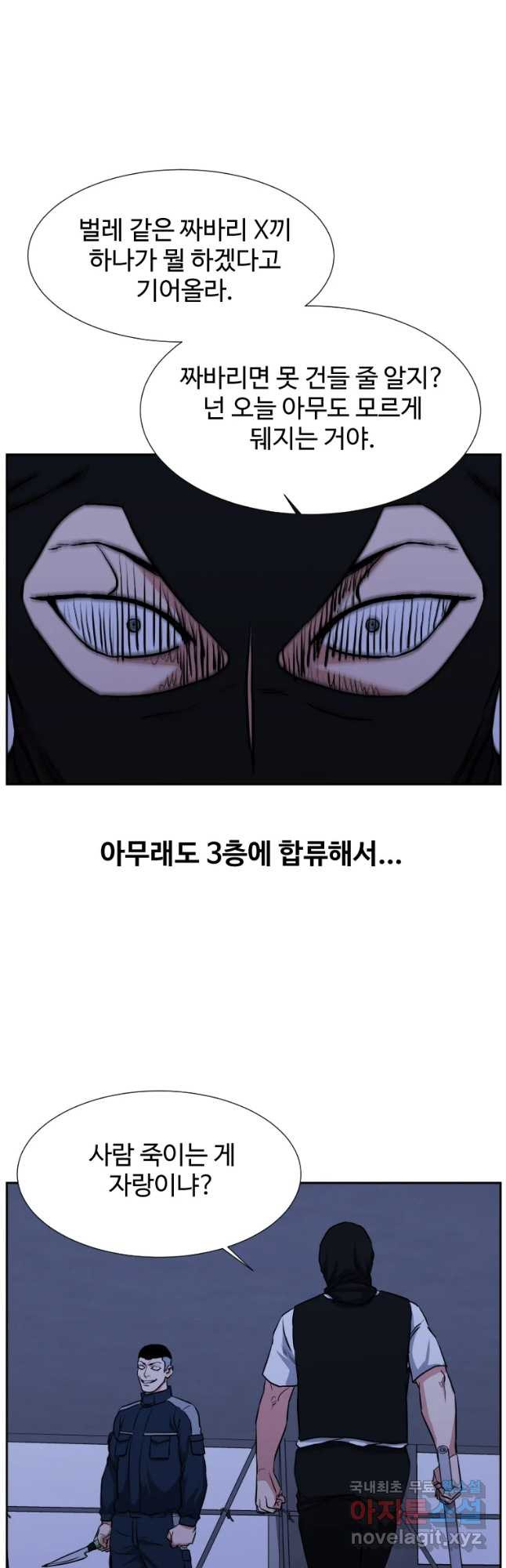 한따까리 27화 - 웹툰 이미지 25