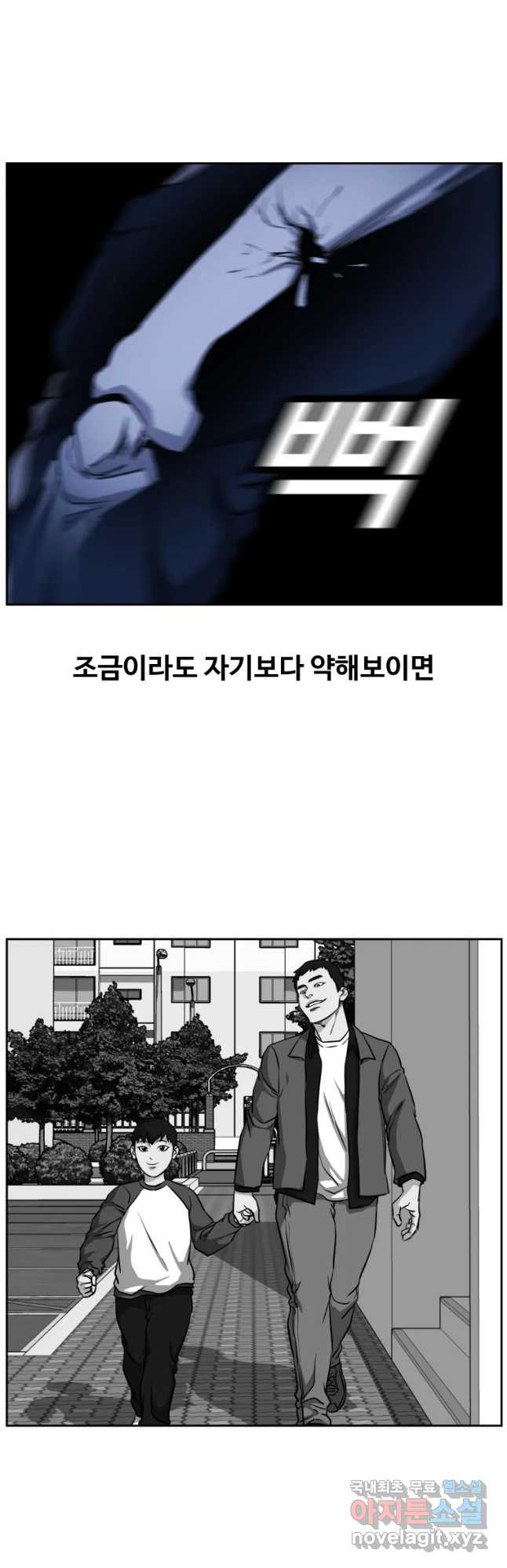 한따까리 27화 - 웹툰 이미지 27